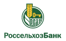 Банк Россельхозбанк в Больших Дворах